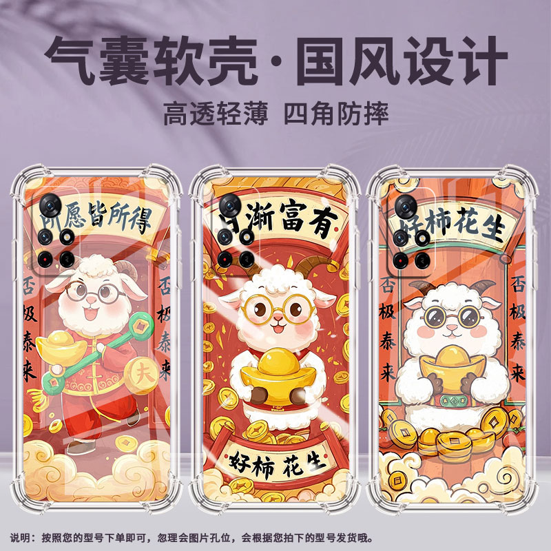 适用红米Note10T手机壳Note11TPro+潮流红米Note10Pro气囊壳Note11SE好柿花生红米Note11防摔商务保护套