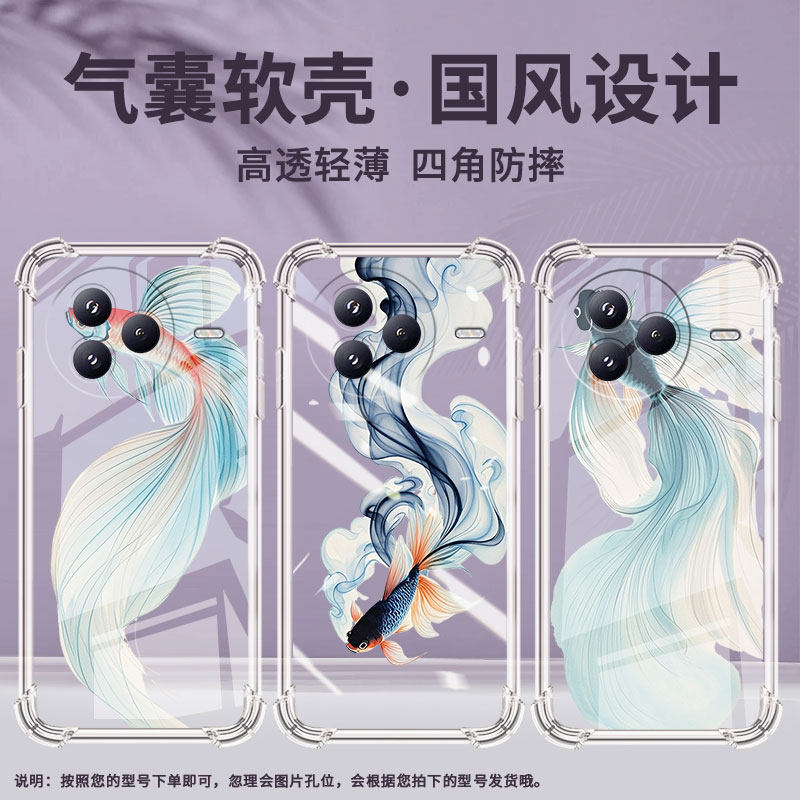 适用小米PocoF7手机壳防摔小米civi5Pro水墨斗鱼潮流气囊壳男女款XiaomiPocoC71高级简约硅胶时尚保护套