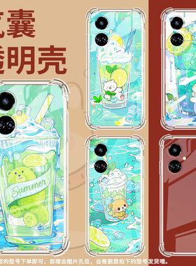 适用传音TecnoCamon19手机气囊壳TecnoCamon19Pro手机壳TecnoCamon19Neo四角防摔柠檬冰沙杯CI6n个性保护套