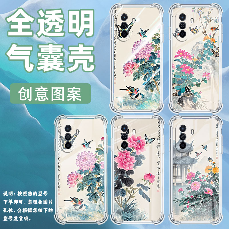 适用华为WikoHi畅享60S气囊手机壳HUAWEI畅享50四角防摔畅享70手机壳Hi畅享60Pro高级水墨花时尚保护套