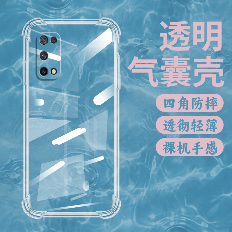 realme手机RealmeQ2硅胶简约中国