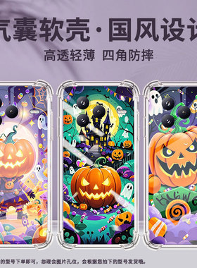 适用小米PocoC71手机壳防摔XiaomiPocoF7潮流气囊壳男女款南瓜灯怪物小米civi5Pro高级感简约硅胶保护套