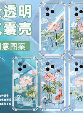 适用传音infinixnote12气囊壳note12pro手机壳infinixnote12i四角防摔荷花刺绣note12vip男女x676c保护套