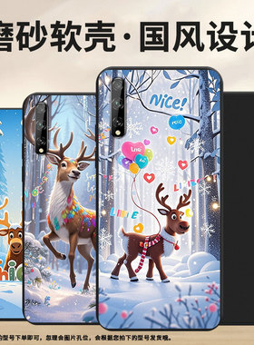 适用华为Y8P2020手机壳商务全包边Y7s高级感磨砂壳华为Psmart2018防摔Y8P2020时尚雪景麋鹿FIG-LX2保护套
