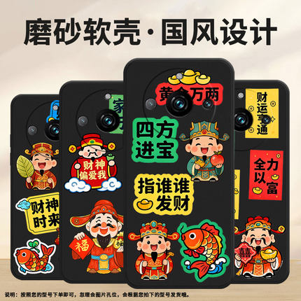 适用realme10pro手机壳rmx3687全包边真我10pro+防摔爆家财万贯realme14pro耐磨rmx3840商务11pro保护套