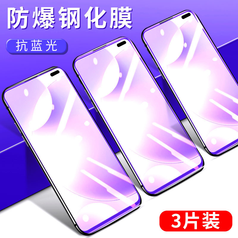 小米尊享版变焦蓝光无白边手机膜