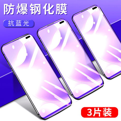 小米尊享版变焦蓝光无白边手机膜