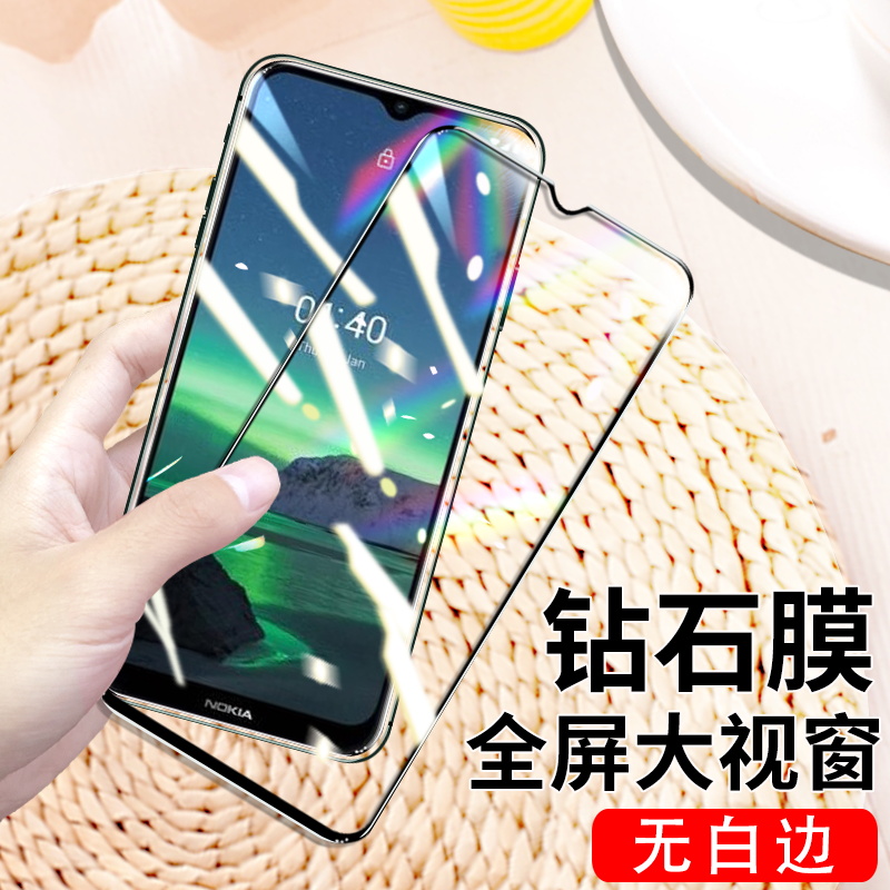 诺基亚玻璃钢化膜G20手机贴