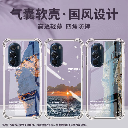 适用摩托罗拉S50手机壳EdgeS海上落日摩托罗拉Edge30Pro气囊壳MotorolaEdge50neo防摔EdgeSPro硅胶保护套