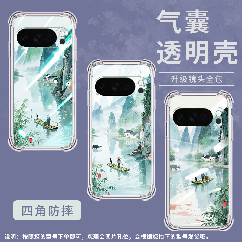 适用谷歌Pixel5A手机壳Pixel10Pro桂林山水气囊壳Pixel4A四角防摔GooglePixel9ProXL硅胶Pixel5A保护套