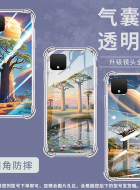 适用谷歌Pixel2手机壳Pixel2XL猴面包树谷歌Pixel3气囊壳Pixel3XL猴面包树GooglePixel3A防摔保护套