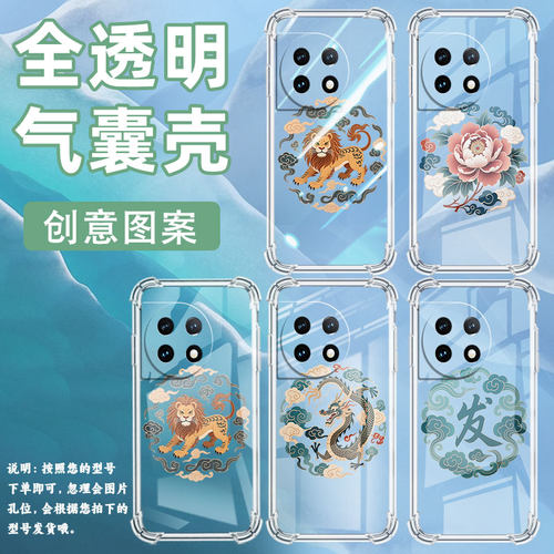 适用一加8手机气囊壳1+玫瑰纹样手机壳1加Ace2商务一+9Pro全包边0neplusAce2Pro四角防摔OnePlus保护套