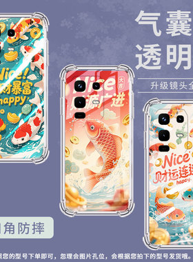 适用传音infinixnote50pro手机气囊壳note50pro+团团圆圆锦鲤四角防摔infinixnote50手机壳note50x时尚保护套
