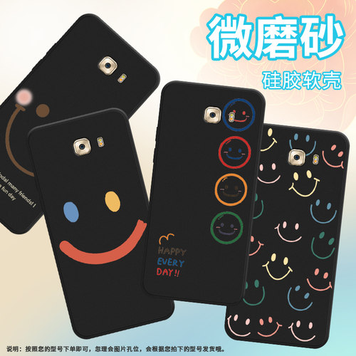 适用三星C9Pro手机壳C7保护壳GalaxyC9Pro全包边SM-C9000硅胶C9磨砂壳挂绳防滑轻薄耐磨四个笑脸多个笑脸小众