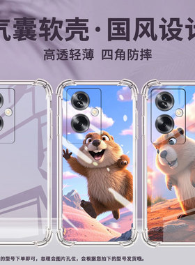 适用一加NordN20SE手机气囊壳0neplusNordN30SE四角防摔1+/OnePlusZ手机壳土拨鼠一+/1加8TPlus保护套