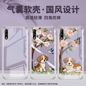 适用华为y7pro2018气囊壳四角防摔y7prime2018手机壳小狗刺绣huawei个性y9prime2018全包边y7硅胶保护套