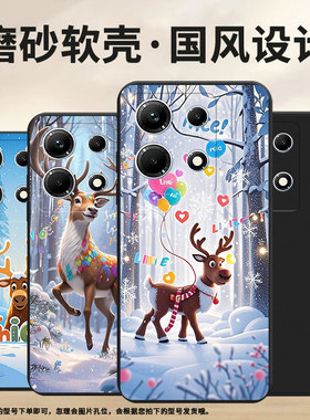 适用传音InfinixNote30手机壳商务InfinixNote30i雪景麋鹿全包边磨砂壳InfinixNote30Pro高级X6711保护套