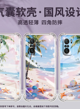 适用小米PocoC31手机壳PocoC40海边沙滩小米PocoC50气囊壳PocoC51时尚XiaomiPocoC55高级防摔硅胶保护套