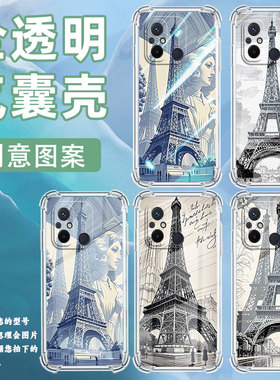 适用谷歌Pixel2手机壳Pixel2XL爱菲尔铁塔谷歌Pixel3时尚Pixel3XL爱菲尔铁塔谷歌Pixel3A气囊壳防摔保护套