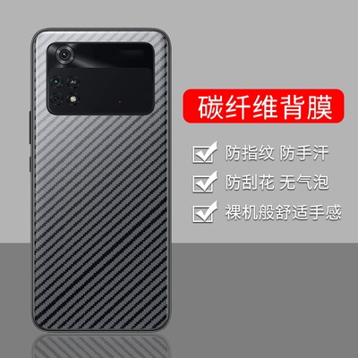 手机保护后膜纤维后膜散热防滑膜