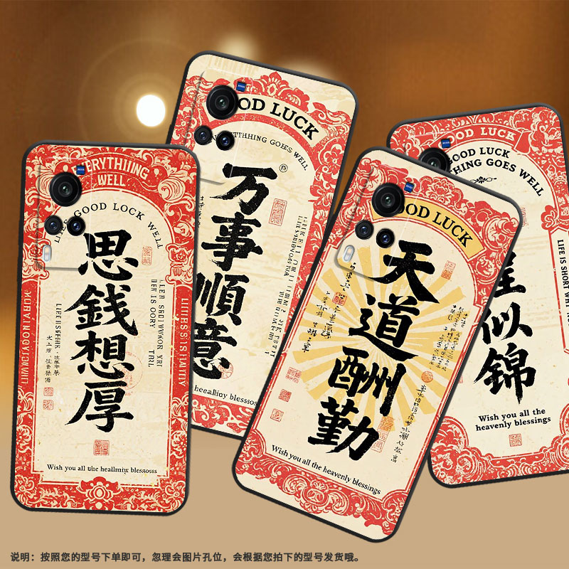 适用vivoX9手机壳X70t防摔V1938T超薄vivix27男女X23硅胶X60商务X21A个性V2133A时尚X100s志存高远保护套