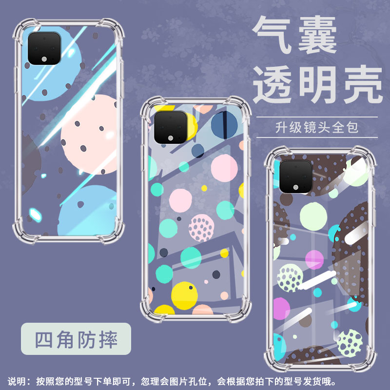 适用谷歌Pixel3A手机壳Pixel8创意几何谷歌Pixel3XL时尚Pixel7A创意几何谷歌Pixel3气囊壳防摔保护套
