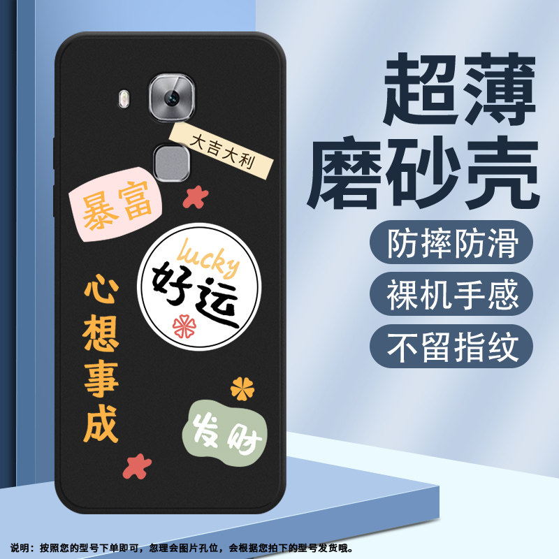 适用华为novaPlus防摔发财中国风平安快乐创意中国风磨砂手机壳