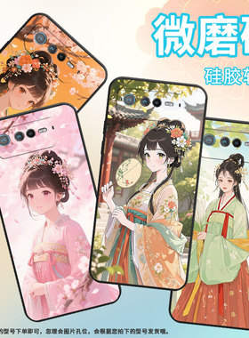 适用华硕ROG6手机壳AI2201_D全包ROG7软壳AsusROGPhone6Pro耐磨ROG8Pro汉服少女AI2205_C硅胶ROG9保护套