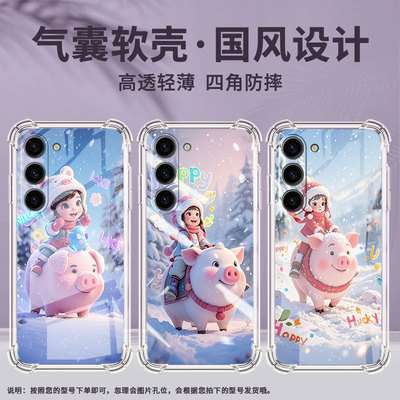 适用,三星S23Plus手机壳三星S20FE潮流三星S21男女款三星S10e气囊壳三星S22一只可爱的猪全包边保护套