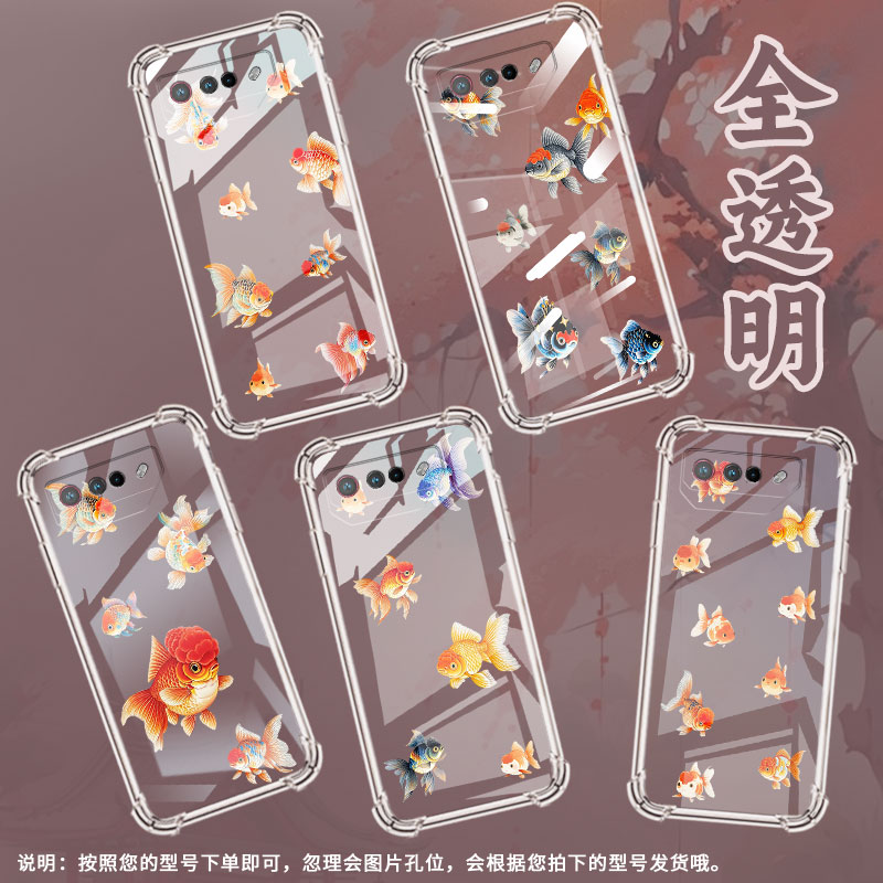 适用华硕ROG5手机壳ROGPhone7Ultimate兰寿金鱼ROGPhone5Pro气囊壳ROG游戏手机9Pro全包边Zenfone7男女款保护