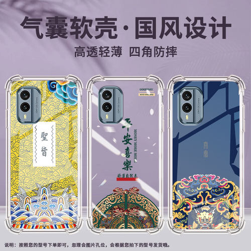 适用诺基亚X30手机壳NokiaG22潮流诺基亚7.2气囊壳平安喜乐四角防摔商务简约防摔硅胶Nokia全包边保护套