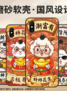 适用小米pocof1手机壳防摔xiaomi5x耐磨mce16全包边小米6硅胶m1804e4a卡通羊mix3商务pocof2pro保护套