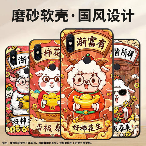 适用小米pocof1手机壳防摔xiaomi5x耐磨mce16全包边小米6硅胶m1804e4a卡通羊mix3商务pocof2pro保护套