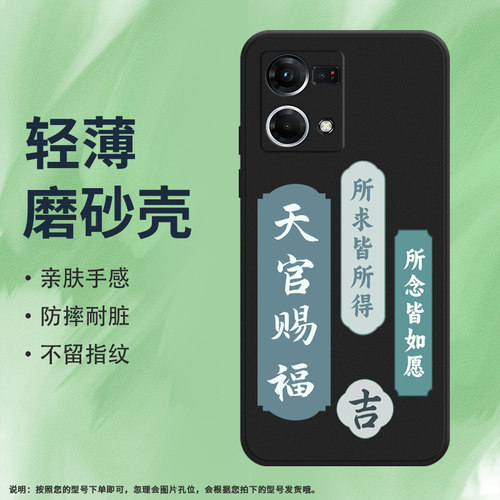 OPPOOPPOF21Pro4G硅胶简约中国风