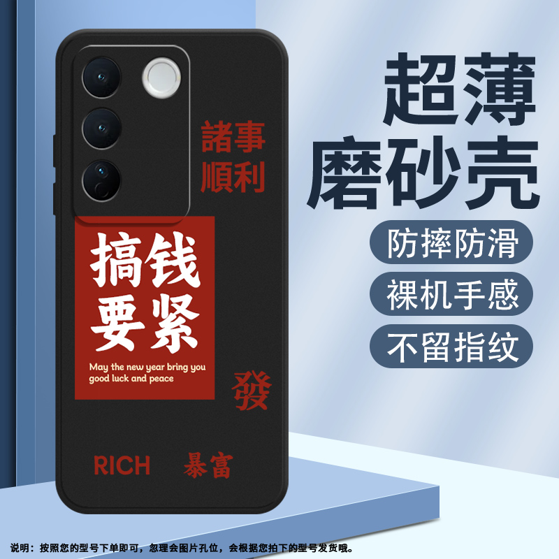 vivos12Pro高级诸事顺利磨砂壳