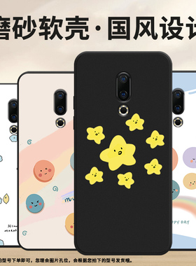 适用魅族16thPlus手机壳魅族16保护壳魅族16th全包边Meizu16Plus磨砂壳Hey花朵魅族16新款软壳贴膜文艺纯黑色