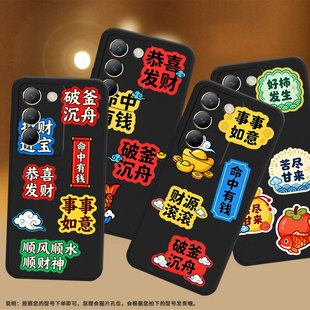 适用vivoy200i手机壳y100i商务v2314a男女款 viviy200破釜沉舟viv0y200gt保护套v2353da全包y300简约软壳