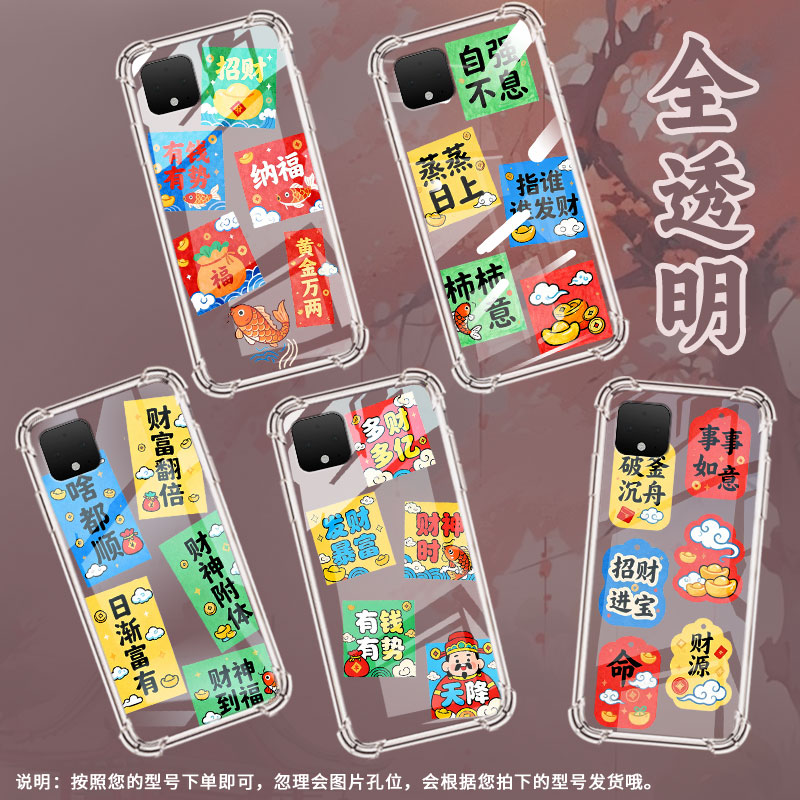 适用谷歌Pixel3XL手机壳Pixel7A财富翻倍谷歌Pixel3气囊壳GooglePixel7四角防摔Pixel2XL全包边保护套