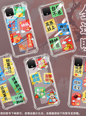 适用谷歌Pixel3XL手机壳Pixel7A财富翻倍谷歌Pixel3气囊壳GooglePixel7四角防摔Pixel2XL全包边保护套