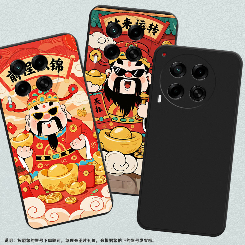 适用传音TecnoCamon30s手机壳高级感Camon30防摔TecnoCamon30Pro磨砂壳Camon30sPro全包边恭喜发财保护套