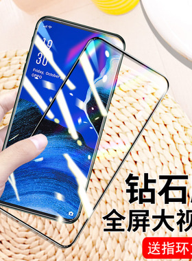 适用于oppoReno2钢化膜Reno2z大视窗钢化膜RenoACE全包RenoACE2防摔高清透明贴膜抗蓝光膜玻璃钢化黑边钻石膜