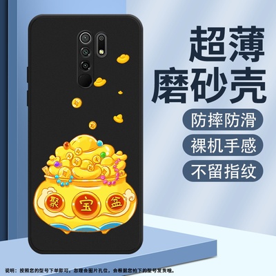 小米POCOM2磨砂壳硅胶防摔