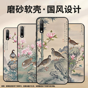 20s商务工艺画硅胶YAL L22耐磨honor9全包荣耀8x AL50保护套 超薄JSN 适用荣耀6x手机壳防摔爆20青春版