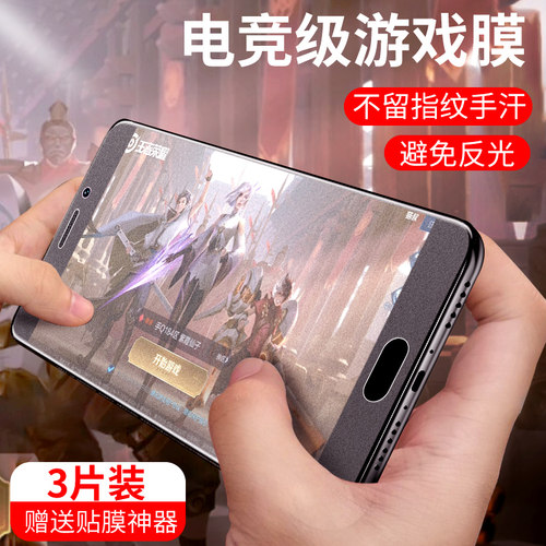 魅族全屏覆盖无白边游戏保护贴膜