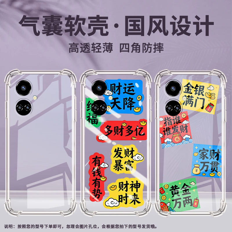 适用传音TecnoCamon19手机气囊壳多财多亿TecnoCamon19Pro手机壳TecnoCamon19Neo四角防摔CI6n全包保护套