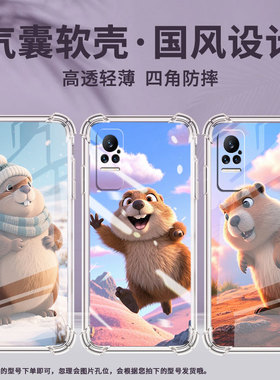 适用小米Civi1S手机壳小米PocoX7土拨鼠小米Note10Lite全包边小米Note10气囊壳小米Civi4Pro硅胶保护套