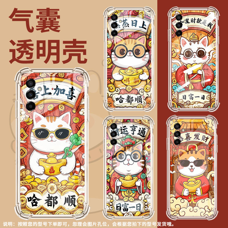 适用三星F04气囊壳三星F42高级感喜上加喜GalaxyF13手机壳全包边SamsungF55四角防摔中国风男女款保护套