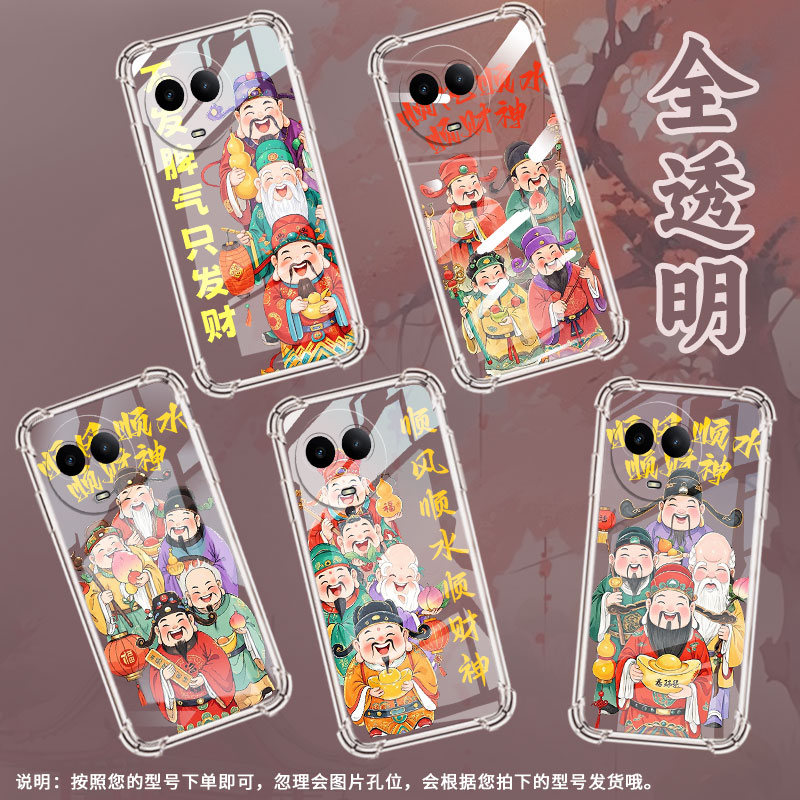 适用Realme真我C55手机壳真我C51全包边RealmeC61高级感顺财神RealmeC65气囊壳真我C75防摔硅胶保护套