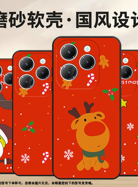 适用传音InfinixSmart8手机壳Hot40潮流TecnoPova6Pro保护套圣诞快乐Pova3保护套LF7n磨砂X6525D软壳