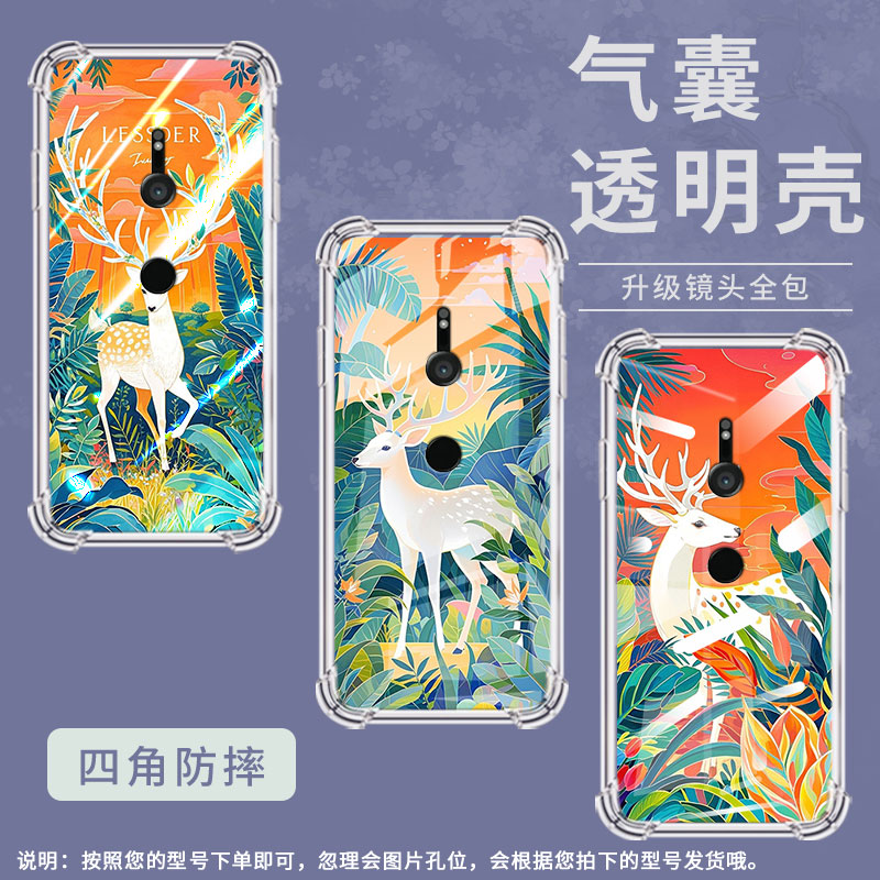 适用索尼XperiaXZ3手机壳全包边白色梅花鹿硅胶气囊壳中国风防摔Sony高级感时尚索尼XperiaXZ3简约保护套